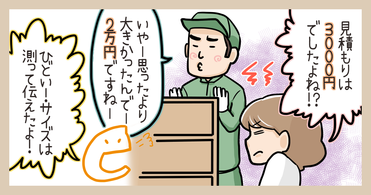 “不用品回収の優良な事業者の探し方、教えて!”
